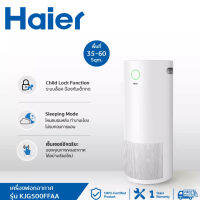 Haier เครื่องฟอกอากาศ Ultra Purifier รุ่น KJG500FFAA เหมาะกับห้องขนาด 35-60 ตร.ม.