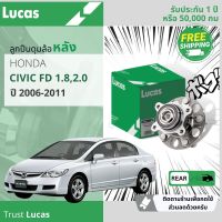 Lucas  ลูกปืนดุมล้อ ดุมล้อ ลูกปืนล้อ หลัง LHB 040 S สำหรับ Honda Civic FD 1.8,2.0 ABS ปี 2006-2011  ปี 06,07,08,09,10,1149,50,51,52,53,54