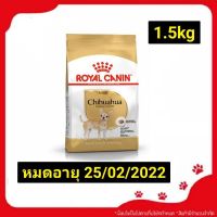 นาทีทองลด 50% แถมส่งฟรี อาหารสุนัขพันธุ์ชิวาว่าโต ขนาด 1.5 KG Royal Canin Adult Chihuahua 1.5 KG