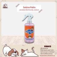 Sukina Petto สเปรย์ฆ่าเชื้อดับกลิ่น Deodorizing Spray ขนาด 300ml (MNIKS)