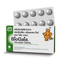 BioGaia Chewable Tablets ไบโอกาย่า ชนิดเคี้ยว (1กล่อง /10 เม็ด)