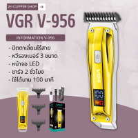 ปัตตาเลี่ยนแบบไร้สาย VGR รุ่น V-956 (สินค้าพร้อมส่ง)