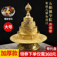 Authentic Store Wu Ming College sudaji henpo bronze relic แปดมงคล MANSA พระพุทธรูป 12 เซ็นต์ Sakyamuni