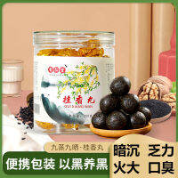 EA（桂香黑芝麻丸）Osmanthus เม็ดงาดำสมุนไพรเพื่อสุขภาพ 260g (20 แคปซูล)