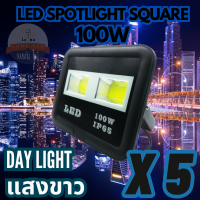 LUNA LED Spotlight Flood Light โคมไฟแอลอีดีสปอตไลท์ 100W รุ่น COB Square (แสงเดย์ไลท์ Daylight 6000K) แพ็ค 5 ชิ้น spot lamp , led lamp cup,  led Bulb , Durable Brightness