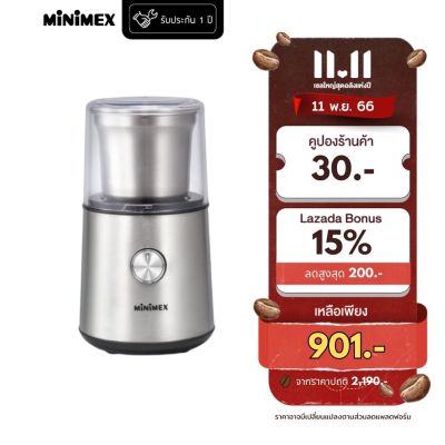 MiniMex เครื่องบดเมล็ดกาแฟ รุ่น MCG4 จุกาแฟ 85 กรัม ฝาครอบกันกระเด็น 2 ชั้น coffee grinder (รับประกัน 1 ปี)