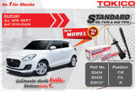 Tokico โช้คอัพ หน้า-หลัง Suzuki Swift ปี 2018-2021 โตคิโกะ ซูซูกิ สวิฟ