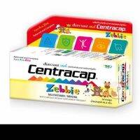 ราคาโปร วิตามินสำหรับเด็ก อาหารเสริมสำหรับเด็ก เซ็นทราแคป เซบบี้ l Centracap Zebbie 30 เม็ด l ผลิตภัณฑ์เสริมอาหารสำหรับเด็ก