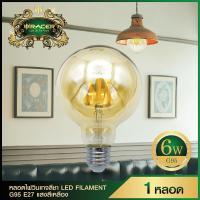 หลอดไฟตกแต่งวินเทจ Racer LED FILAMENT G95 6W E27 WW หลอดไฟ หลอดไฟ led