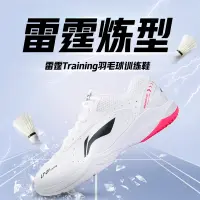 รองเท้าออกกำลังกายแบดมินตัน Axforce ดั้งเดิม Li Ning 100% AYTS024สำหรับผู้ชายและผู้หญิง