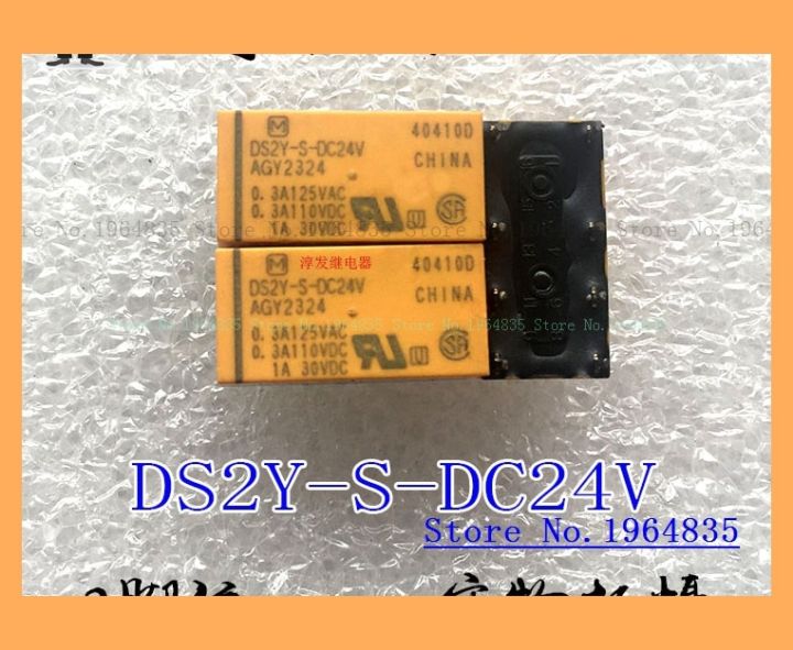 【✆New✆】 EUOUO SHOP Ds2y-s-dc24v Ds2y-s-dc12v