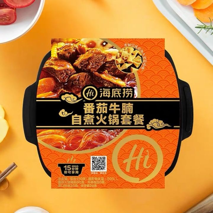 อาหารจีน-haidilao-ชาบูหม้อไฟ-แบบพกพา-รส-เนื้อมะเขือเทศ-ร้อนเอง-พร้อมกินได้ทุกที่-สะดวกสุดๆ