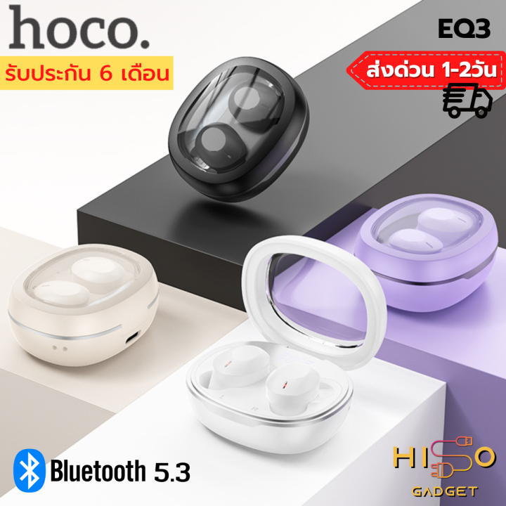 หูฟังบลูทูธไร้สาย Hoco EQ3 หูฟังไร้สาย บลูทูธ TWS 5.3 พร้อมการควบคุมแบบ ...
