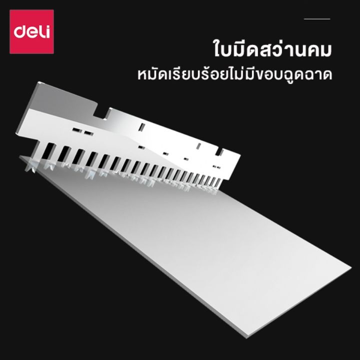 deli-เครื่องเข้าเล่ม-เครื่องเข้าเล่มกระดูกงู-เครื่องเข้าสัน-เครื่องเจาะกระดูกงู-กระดูกงู-เข้าเล่มเอกสาร-สีดำ-สีขาว-ใช้งานง่าย-binding-machine