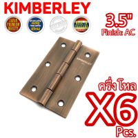 KIMBERLEY บานพับเหล็กชุบทองแดงรมดำ NO.910-3.5” AC (JAPAN QUALITY)(6 ชิ้น)