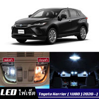 Toyota Harrier (XU80) เซ็ตหลอดไฟ​ภายใน LED​ สว่าง ติดตั้งง่าย รับประกัน 1ปี ไฟเพดาน ส่องแผนที่ ประตู ขาว น้ำเงิน ส้ม 6000K