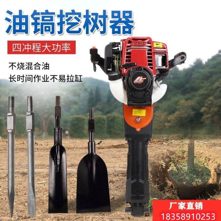 ⊕ Highpower fourstroke gasoline pick digging tree shovel root