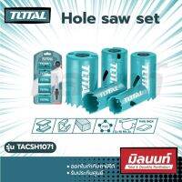 Total รุ่น TACSH1071 ชุดเลื่อยเจาะรูโลหะ Bi-metal Hole saw set