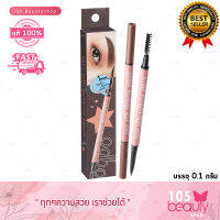 ของแท้!!! ODBO NANO SLIM EYEBROW PENCIL โอดีบีโอ นาโน สลิม อายบราว เพ็นซิล (บรรจุ 0.1 กรัม) มีให้เลือก 4 เฉดสี