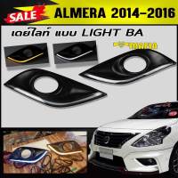 ครอบสปอร์ตไลท์ ไดย์ไลท์ DRL Daylith ตรงรุ่น ALMERA 2014 2015 2016