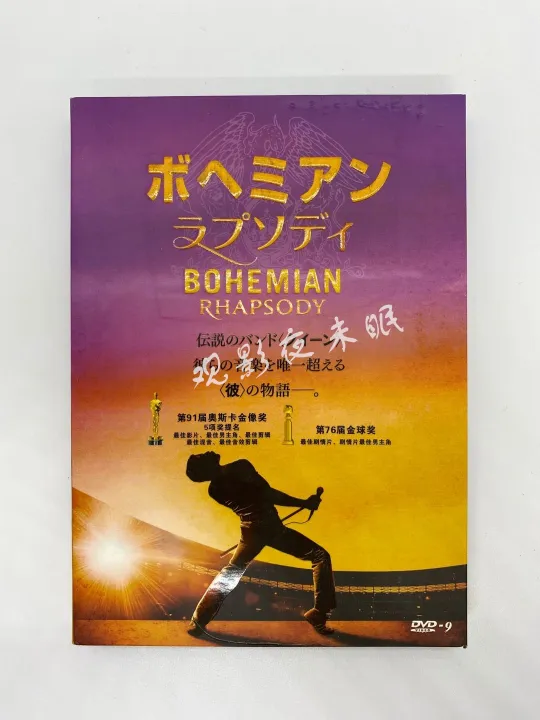 Bohemian Rhapsody (2018) HD DVD cassette Lazada PH