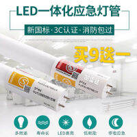 1.2m M T8 led แบบบูรณาการ应急灯管 18W ชาร์จหลอดฉุกเฉินผู้ถือหลอดไฟอุปกรณ์