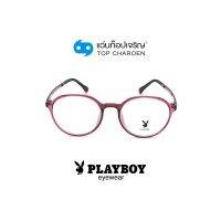 PLAYBOY แว่นสายตาทรงหยดน้ำ PB-35491-C05A size 49 By ท็อปเจริญ