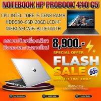 โน๊ตบุ๊ค มือ2 สาวก HP  i5-8250U SSDm2   ดีไซน์สวย  น้ำหนักเบา สายงาน สายธุรกิจกราฟฟิกออกแบบเขียนแบบได้