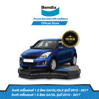 Bendix ผ้าเบรค Suzuki Swift ปี 2010-17