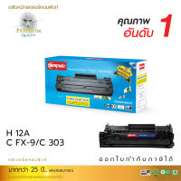 ตลับหมึก Canon 303 / FX-9 , FX-10  Compute Toner Cartridge  สำหรับเครื่อง Canon   คุ้มค่า! พิมพ์ได้เยอะ งานพิมพ์ดำเข้ม คมชัด  ออกใบกำกับภาษีได้