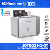 [ติดตาม รับส่วนลด] Joybos N2-GY 2in1 กล่องทิชชู่ติดผนังห้องน้ำ กล่องทิชชู่ติดผนัง กล่องเก็บของในห้องน้ำ กล่องใส่ทิชชู่