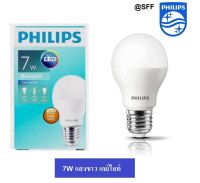 Philips หลอดไฟ LED Bulb 7W ขั้ว E27 สีขาว เดย์ไลท์ (6500K) ฟิลิป