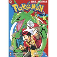 Pokemon Special เล่มแยก 1-19,53ล่าสุด มือหนึ่ง โปเกม่อน สเปเชียล