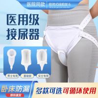 ▦✤ Silicone urinal male elderly bedridden female paralyzed patients urinary incontinence adult urine bag urination artifact