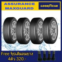 Goodyear ยางรถยนต์ขอบ17  215/55R17 รุ่น ASSURANCE MAXGUARD(4 เส้น)