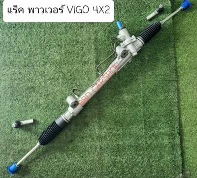 แร็ค พาวเวอร์ วีโก้ ตัวเตี้ย 4x2 POWER VIGO 2WD ครบชุด สินค้าใหม่ พร้อมส่ง