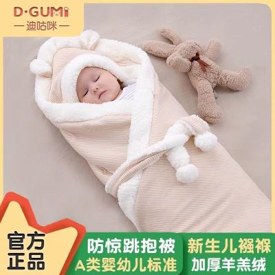 BM ผ้าห่มห่อทารกแรกเกิดผ้าห่มหนาผ้าห่มกอดออก Digumi ฤดูใบไม้ร่วงและฤดูหนาวห่อทารกแรกเกิดบวกผ้าฝ้าย