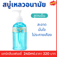 (ส่งฟรี) #สบู่เหลวสูตรเย็น #น้ำยาล้างจุดซ่อนเร้นกิฟฟารีน #น้ำยาล้างจุดซ่อนเร้น สบู่อนามัยหญิง ดับกลิ่น #น้ำยาอนามัยgiffarine น้ำยาล้างจิปิ