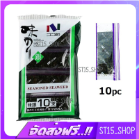 ส่งฟรี NICO-NICO NORI AJIGIN 10PC (6113) สาหร่ายทะเลปรุงรส JAPANESE SEAWEED สาหร่ายกินเล่น เก็บเงินปลายทาง