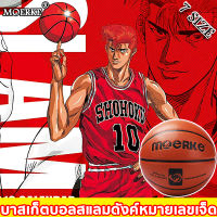 【ของแท้100%】MOERKE Basketball แข็งแรงทนทาน เนื้อปุ่มละเอียด มีรูวาล์วกันรั่ว ทำจากวัสดุยาง มีความยืดหยุ่นสูง（ลูกบาสเเท้ บาสเกตบอล บาส ลูกบาสเกตบอล บาสเกตบอล ลูกบาส บาสเก็ตบอล หนัง ลูกบาสเกตบอล แป้นบาสเกตบอล แป้นบาสเก็ตบอลผู้ใหญ่）