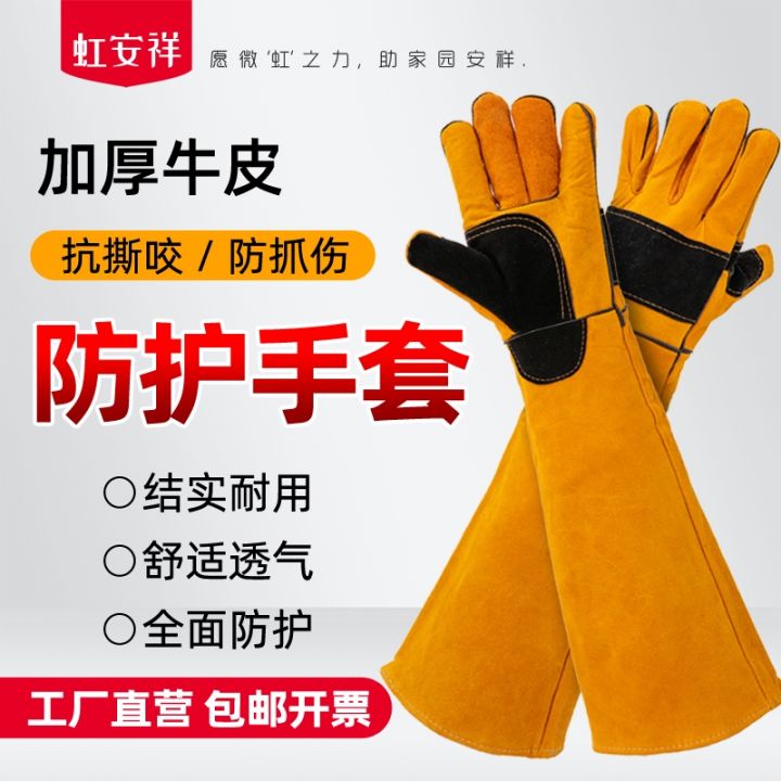 high-end-original-anti-scratch-and-bite-anti-tear-protective-gear-for-catching-animals-pet-training-protective-gloves-thickened-cowhide-suede-long-type