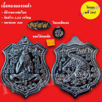 เหรียญ​ปิดตา​มนต์​มหา​ลาภ​ปู่​เจ้า​สมิงพราย​ ฤาษี​ขุมทรัพย์​พรหม​เทวา​​ ศิษย์​เอกหลวงพ่อ​ไฉน​ ฉ​น​ฺ​ท​สาโร ปี 2565