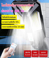 Geegobuy โคมไฟถนน พลังงานแสงอาทิตย์ พลังงานสูง