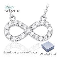 Beauty Jewelry เครื่องประดับผู้หญิง สร้อยคออินฟินิตี้ INFINITY LUXURIOUS เงินแท้ 925 ประดับเพชรสวิส CZ รุ่น PS2063-RR เคลือบทองคำขาว