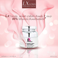 LX LEXIA WHITENING CREAM ไวท์เทนนิ่ง ครีมบำรุงผิวหน้าสูตเข้มข้น สลายฝ้า บอกลา สิว ฝ้าหนาๆ กระลึก ขนาด 30 กรัม.