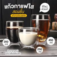 [ จัดส่งไว ?]  Barinstyle แก้วน้ำ แก้วกาแฟ แก้ว2ชั้น ถ้วยกาแฟ แก้วใส 2 ชั้น แก้วกาแฟ2ชั้น แก้ว