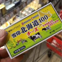 ??  Japanese Hokkaido 100% cheese cheese, Fuji Snow Familia Cheese 200g