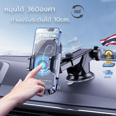 Car Phone Holders ที่วางโทรศัพท์ในรถยนต์ ที่ยึดโทรศัพท์ ปรับระดับได้ หมุนได้ 360องศา ไม่บังทัศนียภาพ