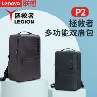 ★★★ กระเป๋าเป้ Lenovo Savior P2 กระเป๋าแล็ปท็อปสำหรับเล่นเกมมัลติฟังก์ชั่นขนาด 16 นิ้ว Y R9000P/K