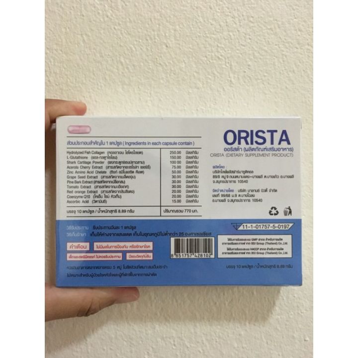 orista-ออริสต้า-ผลิตภัณฑ์เสริมอาหาร-ลดเลือนฝ้ากระ-จุดด่างดำ-1-กล่อง-บรรจุ-10-แคปซูล